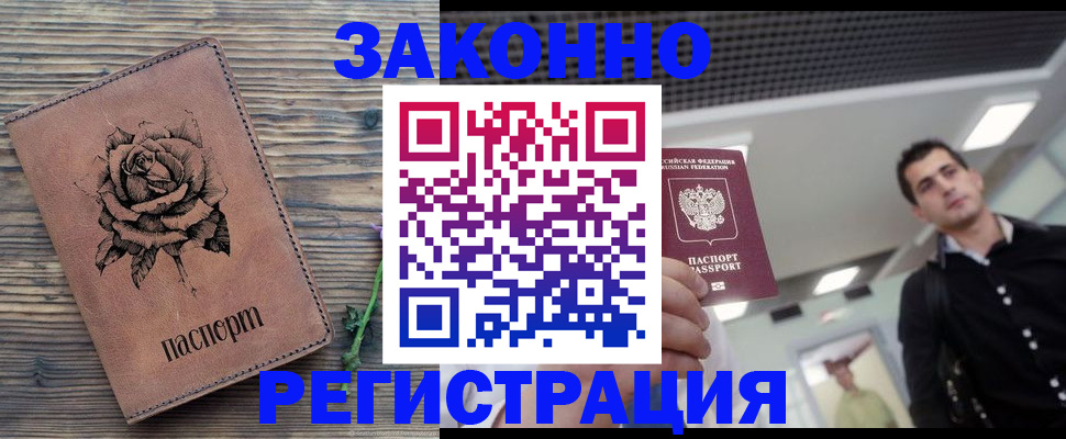 регистрация для дет. сада в Александровске
