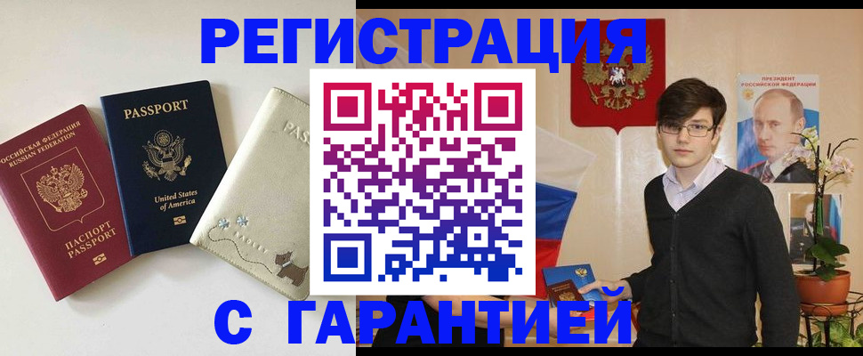 регистрация в Александровске