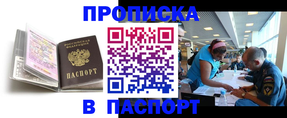 временная регистрация поиск в Александровске