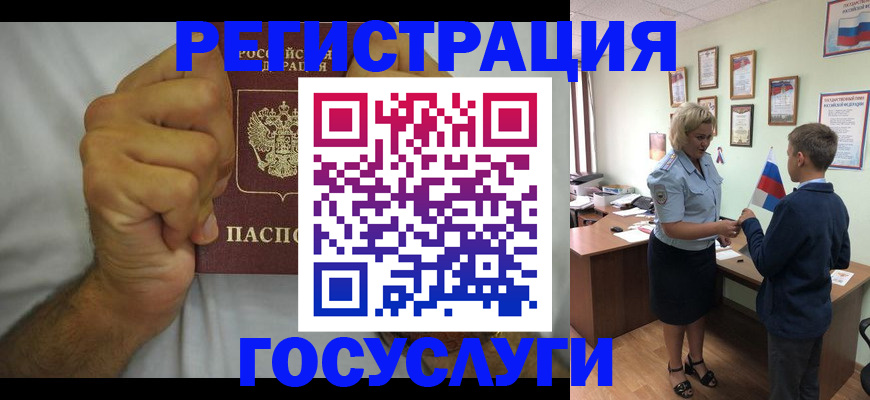 временная регистрация купить в Александровске